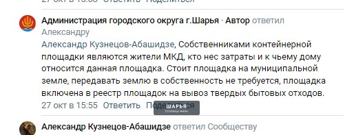Публикация «Конфиденциальная информация физических лиц» — Шарья — фото 3