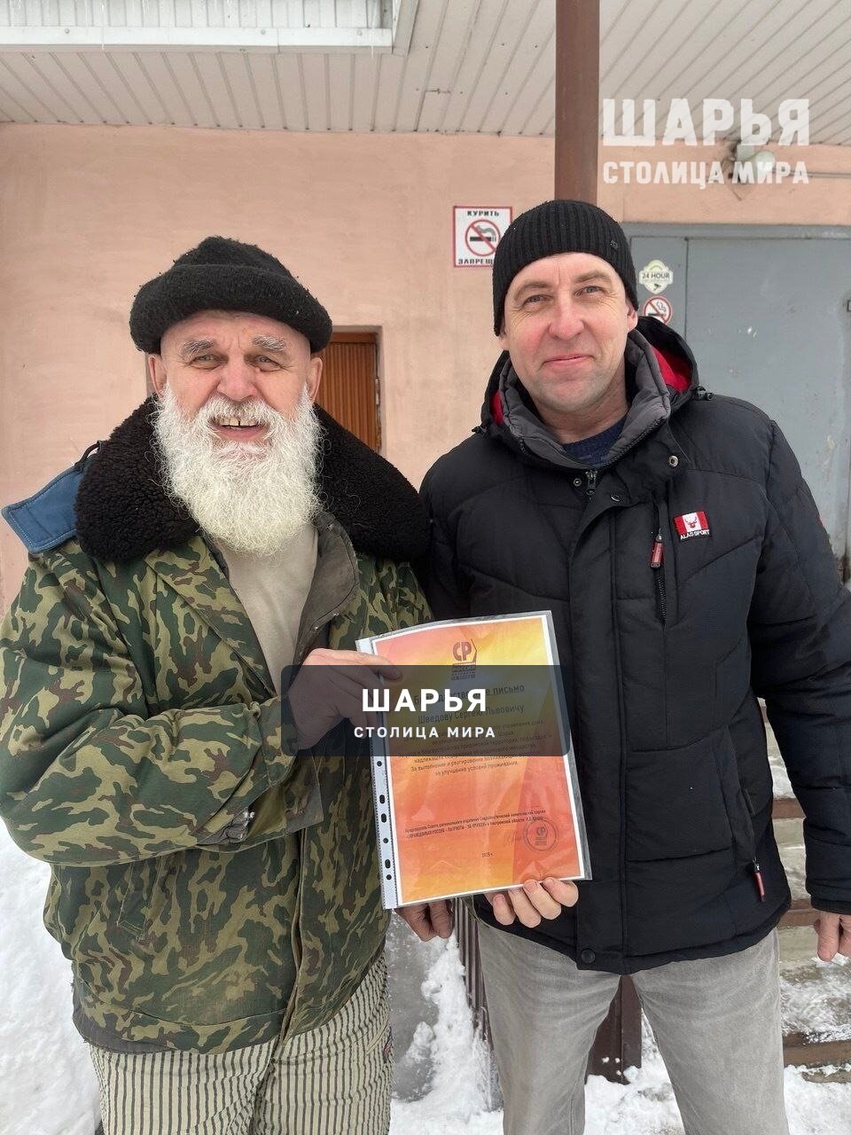 В Шарье наградили лучших старших по домам — Шарья — фото 2