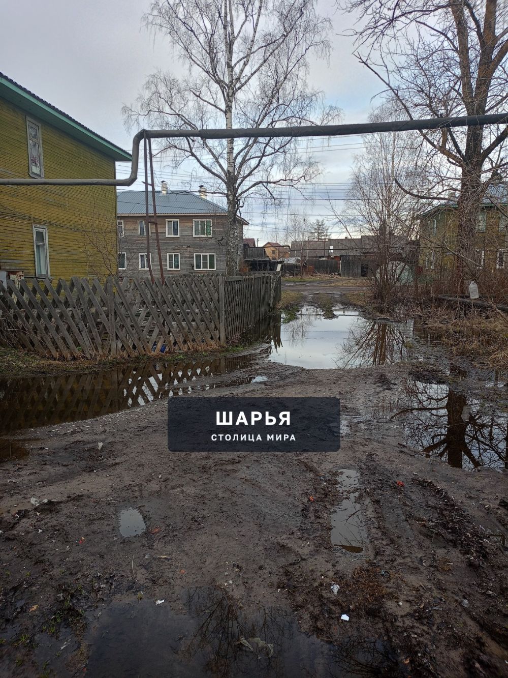Администрация городского округа г.Шарья подскажите пожалуйста в какую сторону вы хотите… — фото 2