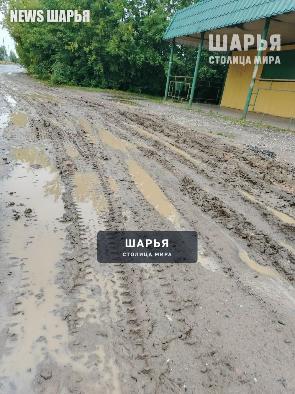 После ремонта водоканала остановка "ул Тургенева" превратилась в месиво — Шарья