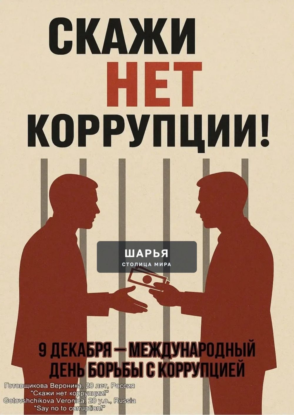 За 5 месяцев 2026 года в области зарегистрировано 37 коррупционных преступлений, в том числе… — Шарья