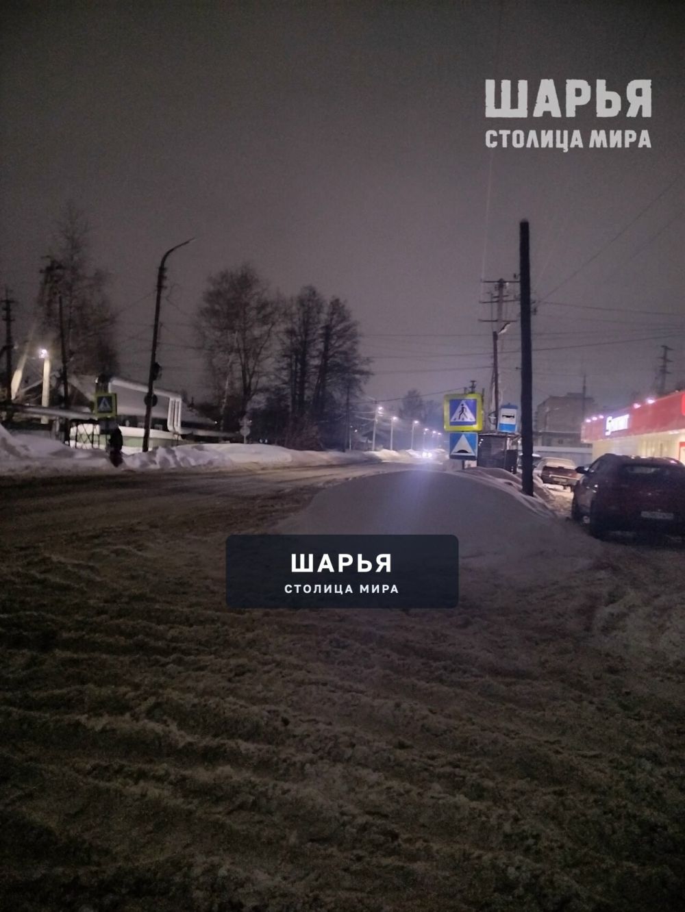 Шарьинцы интересуются, что происходит с освещением на ул. Адм.Виноградова и 2-й микрорайон? — Шарья — фото 3