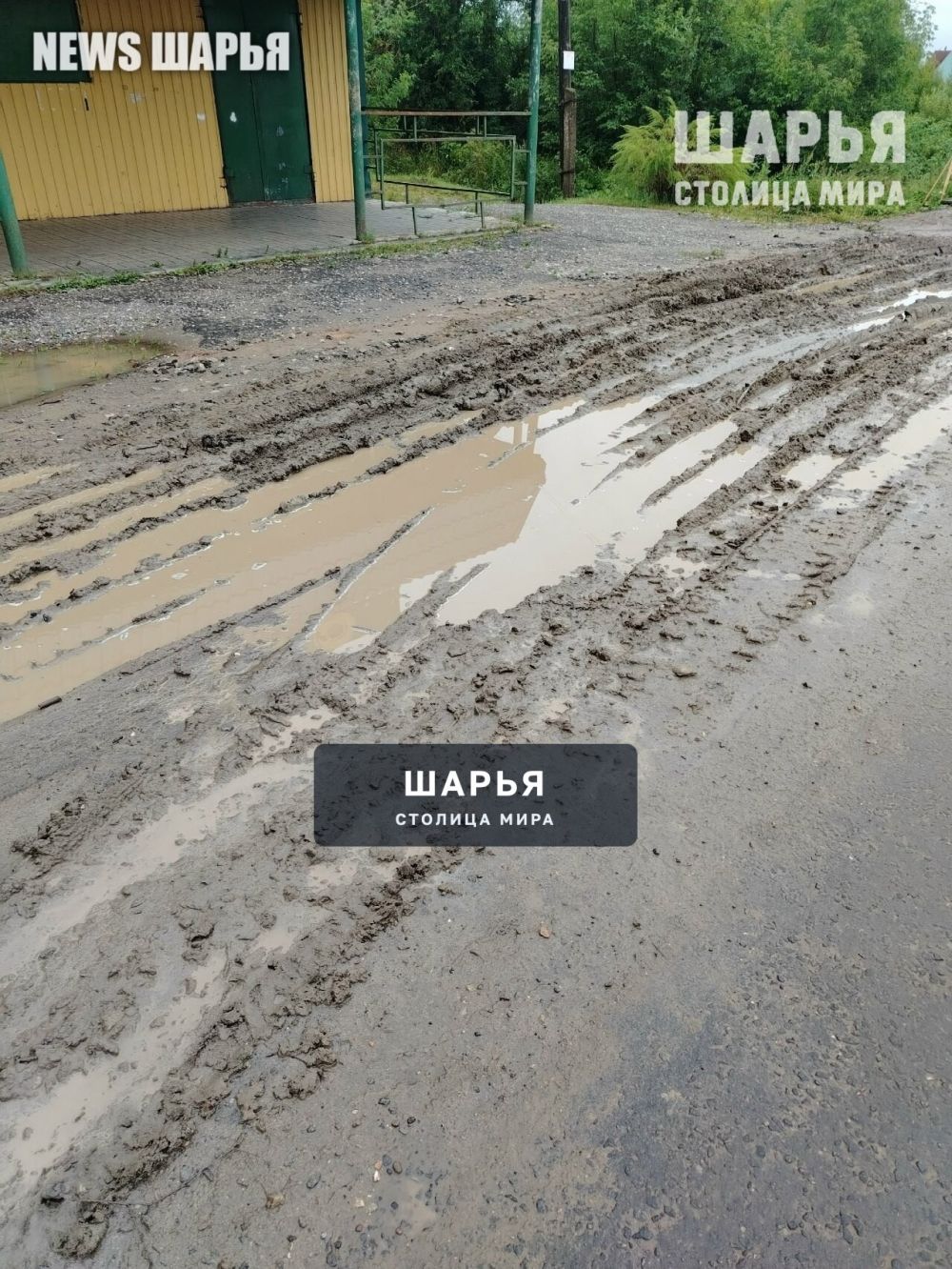 После ремонта водоканала остановка "ул Тургенева" превратилась в месиво — Шарья — фото 5