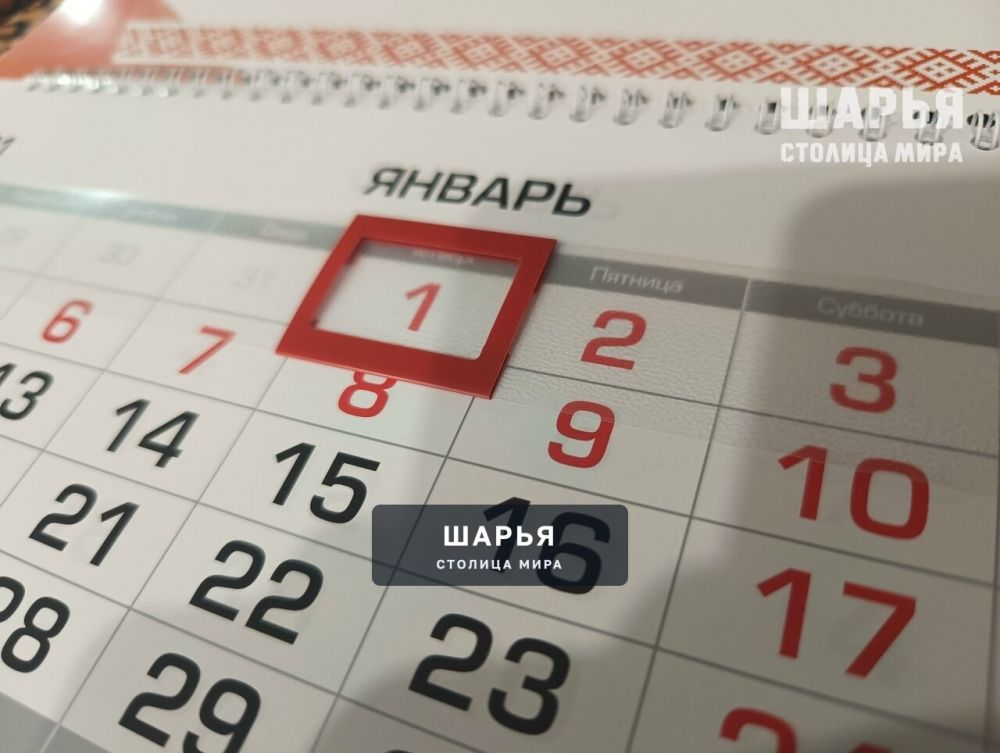 С 1 января 2026 года в России вступили в силу изменения в разных сферах: налогообложении… — Шарья