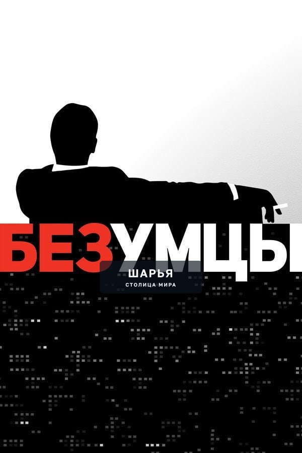 50 лучших сериалов в истории — в сети провели масштабный анализ и объединили рейтинги критиков… — Шарья — фото 7