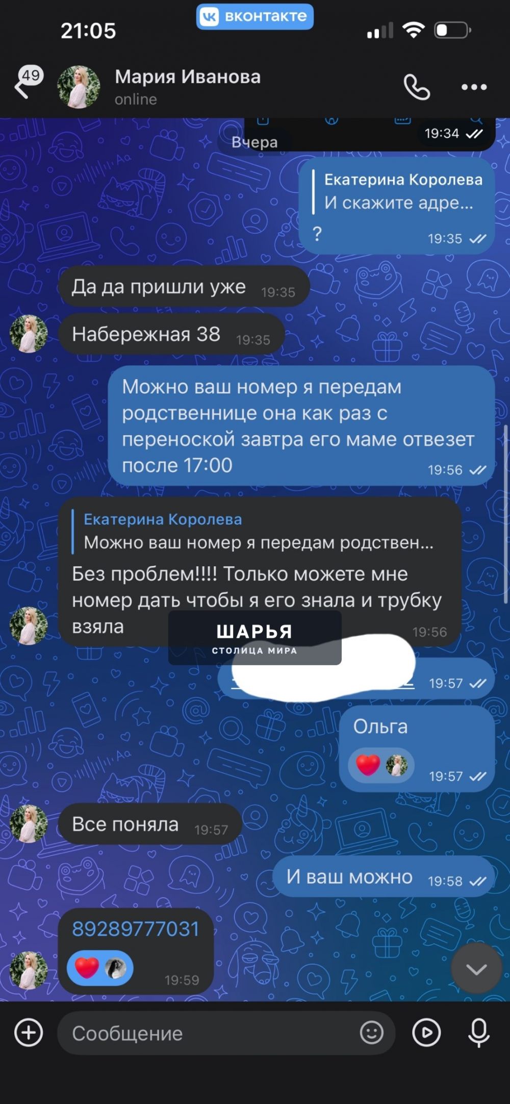Прошу по возможности пожаловаться на эту страничку т. к. это мошенничество и объявление до сих… — Шарья — фото 3