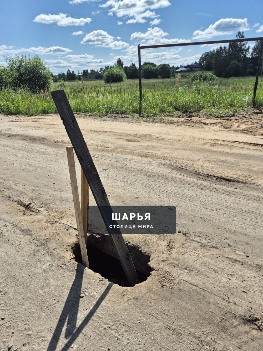 П.октябрьский, ул. Сергея Громова обвалился грунт между, и под бетонными плитами… — Шарья — фото 3