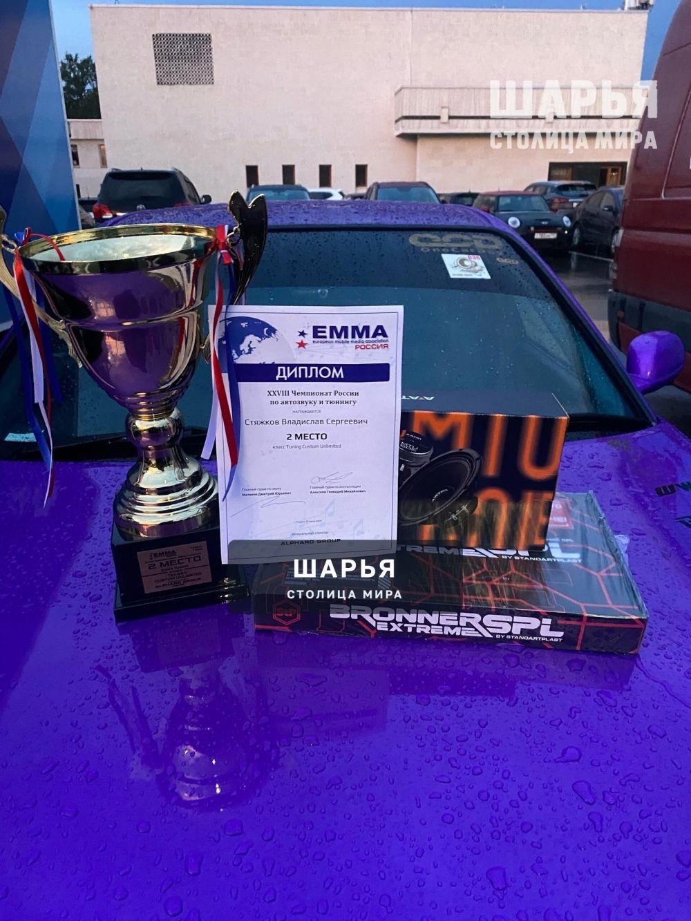 Шарьинец - призер официального этапа Чемпионата России по автотюнингу — Шарья — фото 3