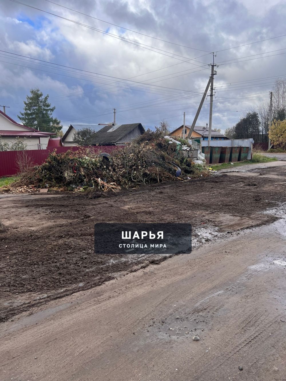 Уже слов нету ,что творится ,благодаря нашей администрации — Шарья — фото 4