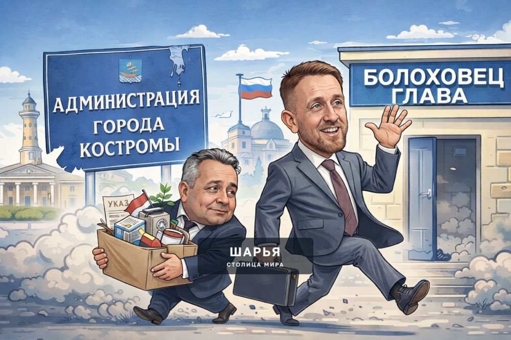 Костромская дума избрала нового главу Костромы — Шарья