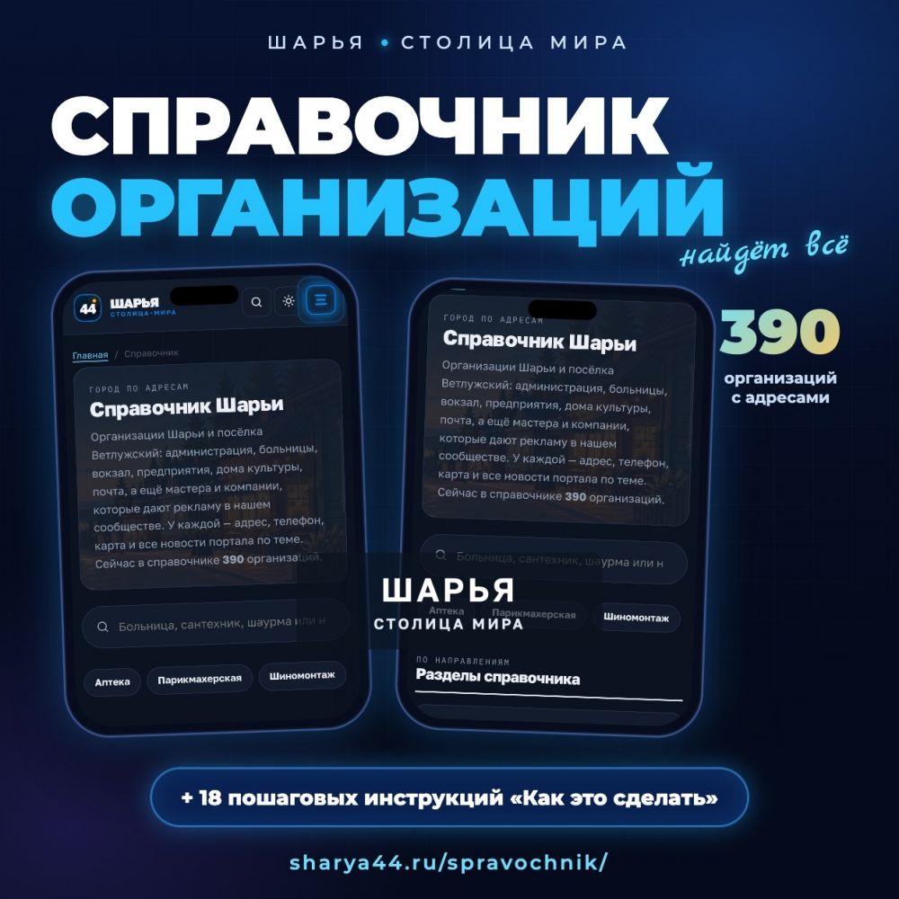 Что нового добавила команда TarasovWeb.ru на sharya44.ru — Шарья — фото 7