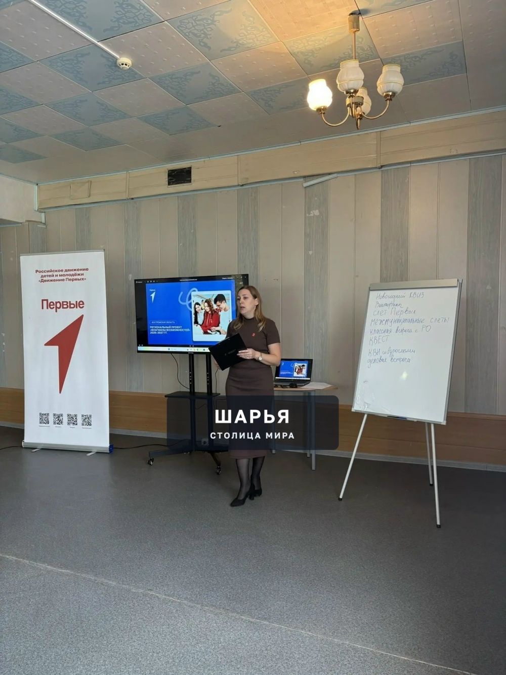 В Шарьнском районе открыт Центр «Движения Первых» — Шарья — фото 5
