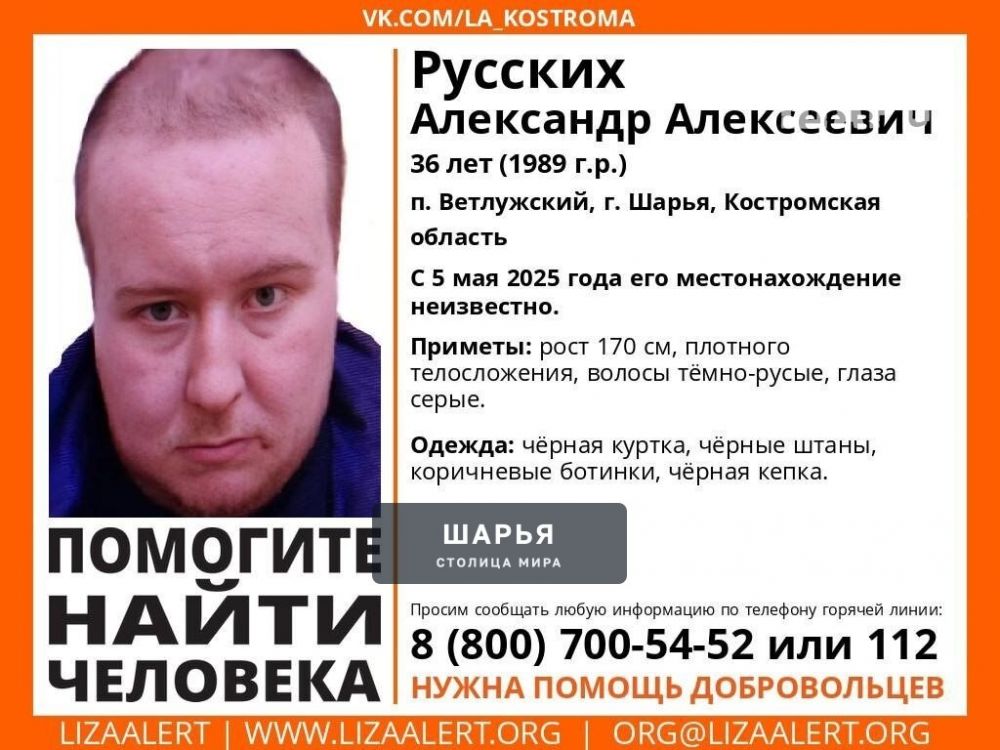 Внимание! Пропал человек! — Шарья