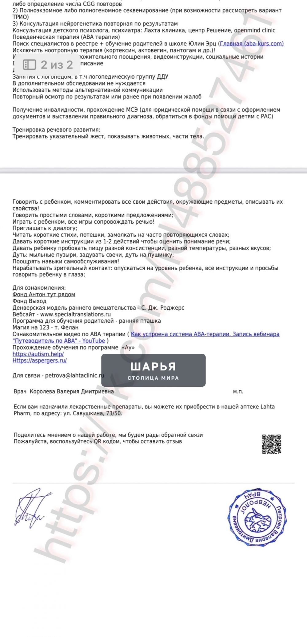 Дорогие друзья ! — Шарья — фото 3