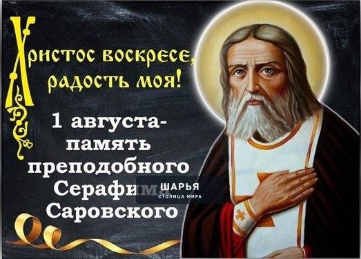 С первым днем последнего летнего месяца! — Шарья — фото 2