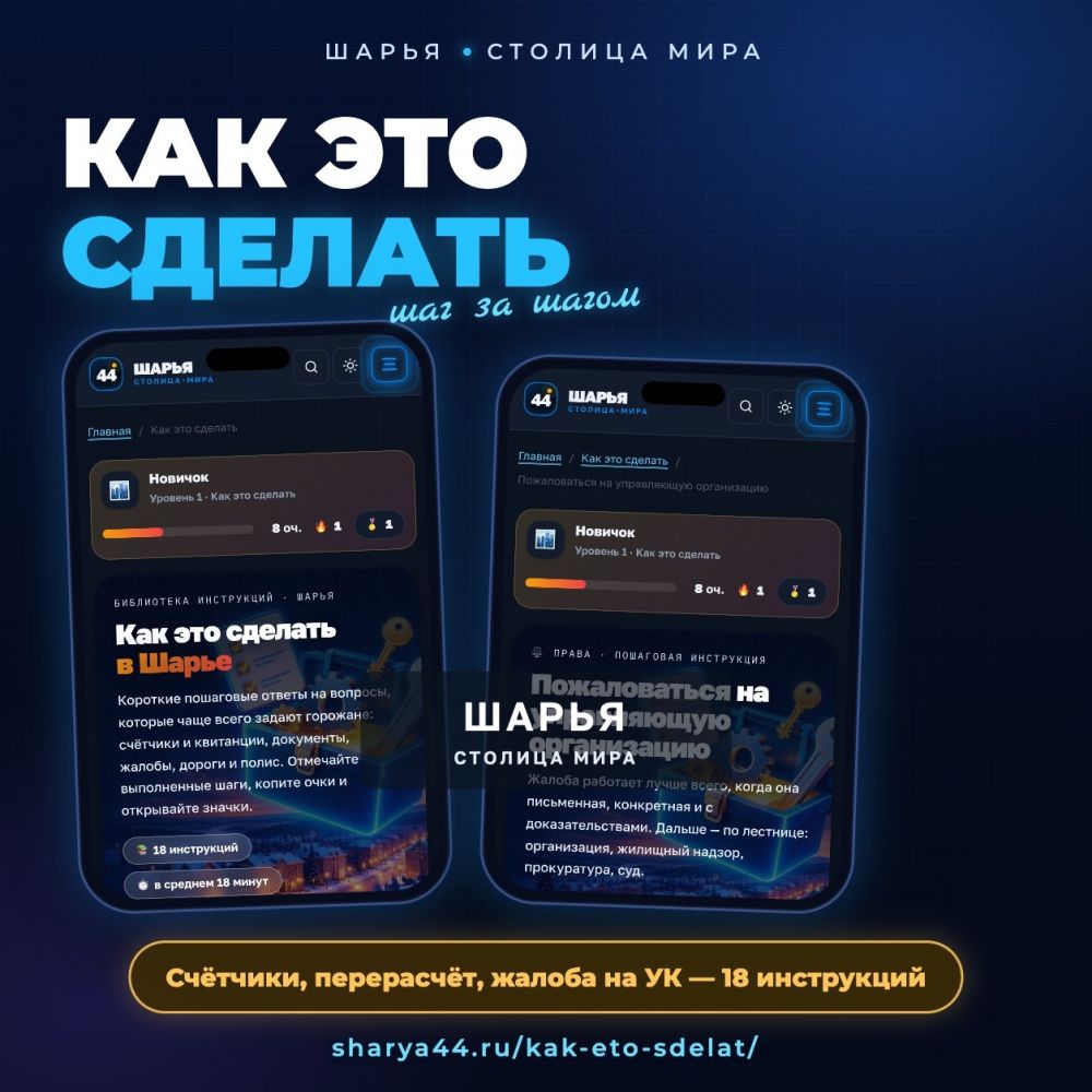 Что нового добавила команда TarasovWeb.ru на sharya44.ru — Шарья — фото 9