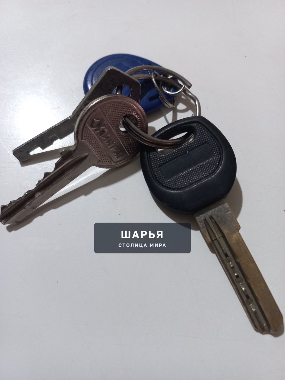 Найдены ключи на ул. С.Громова — Шарья