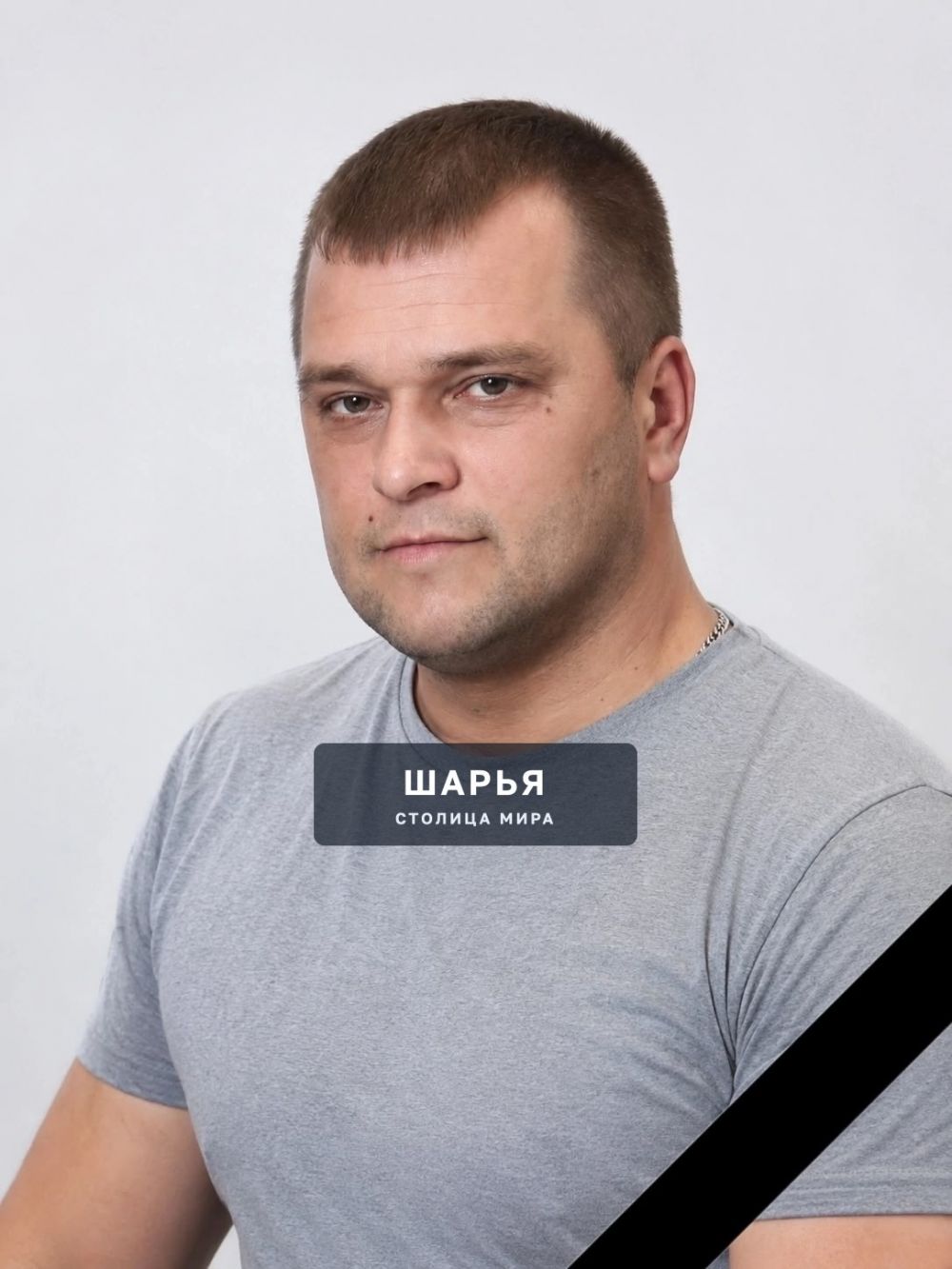 05.07.2026 скоропостижно ушел из жизни любимый муж, отец, сын, брат, внук Максим Андреевич… — Шарья