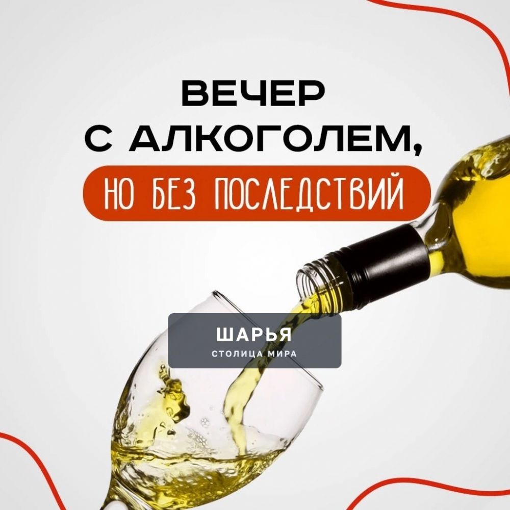 Как много бухать и ИЗБЕЖАТЬ ПОХМЕЛЬЯ на следующий день — КБ завезли целый гайд по данной теме — Шарья