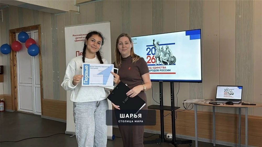 В Шарьнском районе открыт Центр «Движения Первых» — Шарья — фото 4
