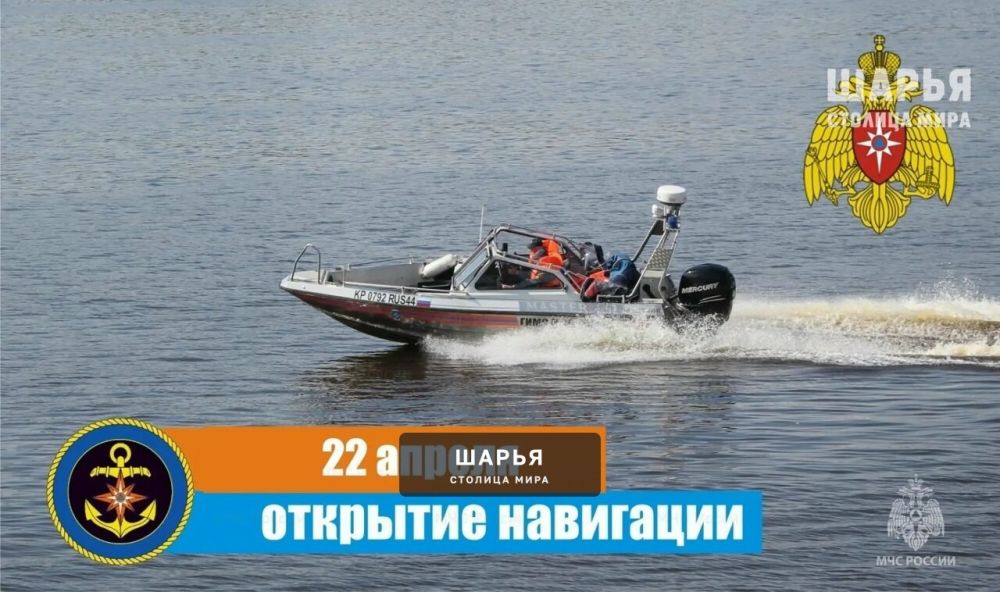 Сегодня на водоёмах Костромской области открывается навигация — Шарья