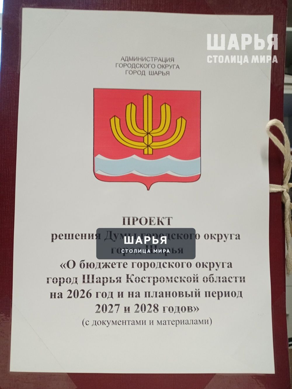 Депутатам Шарьи предстоит рассмотреть проект бюджета на следующий год — Шарья — фото 5