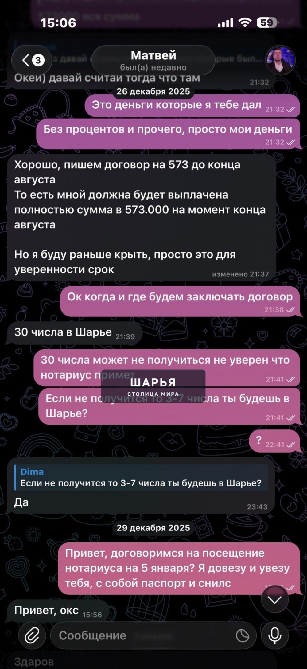 Меня зовут Дмитрий Колобов, мне 22 года, родом из Шарьи — Шарья — фото 8
