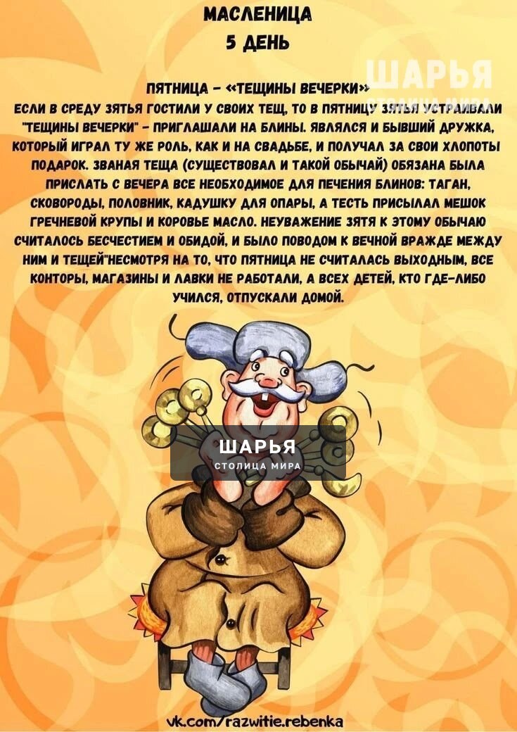 ...Пятница началась — Шарья — фото 2