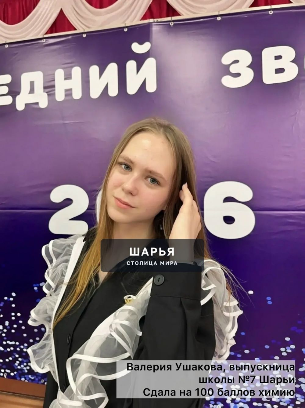 Молодые учителя Шарьи готовят стобалльников ЕГЭ — Шарья — фото 2