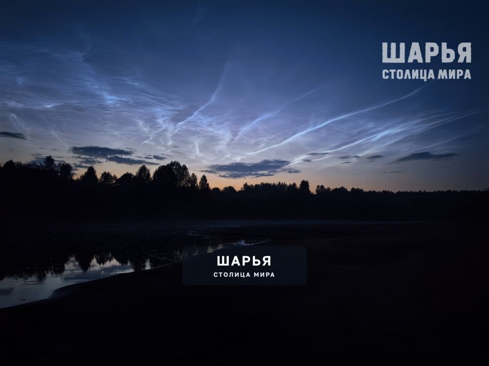 Серебристые облака над рекой Ветлуга — Шарья — фото 2