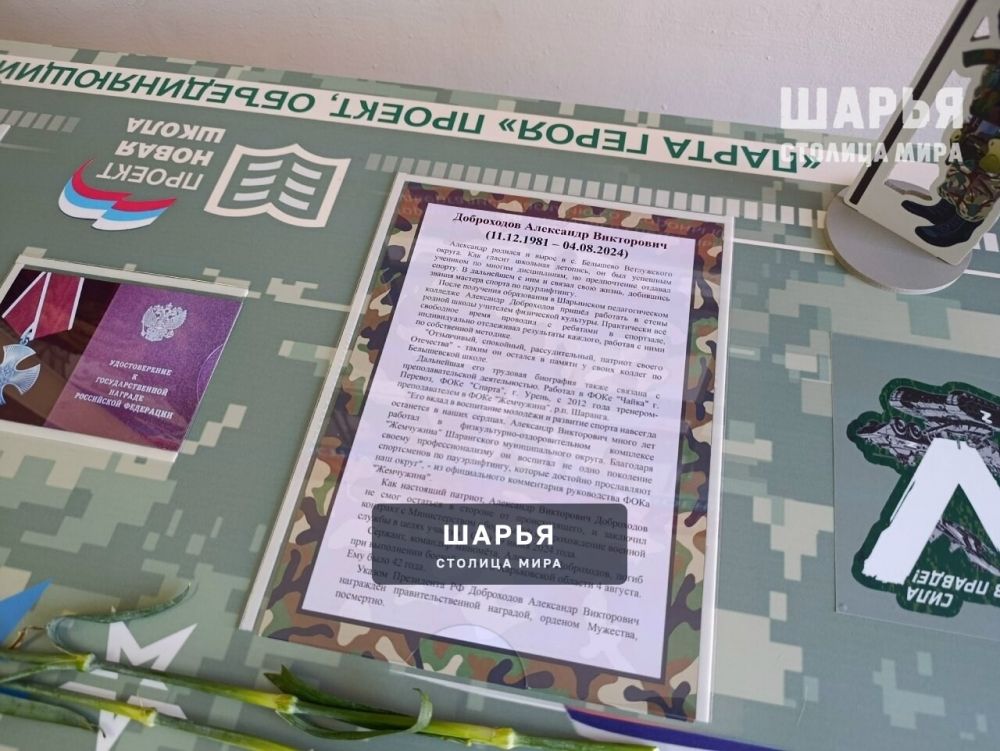 Память погибшего бойца СВО увековечена в педколледже Шарьи — Шарья — фото 4