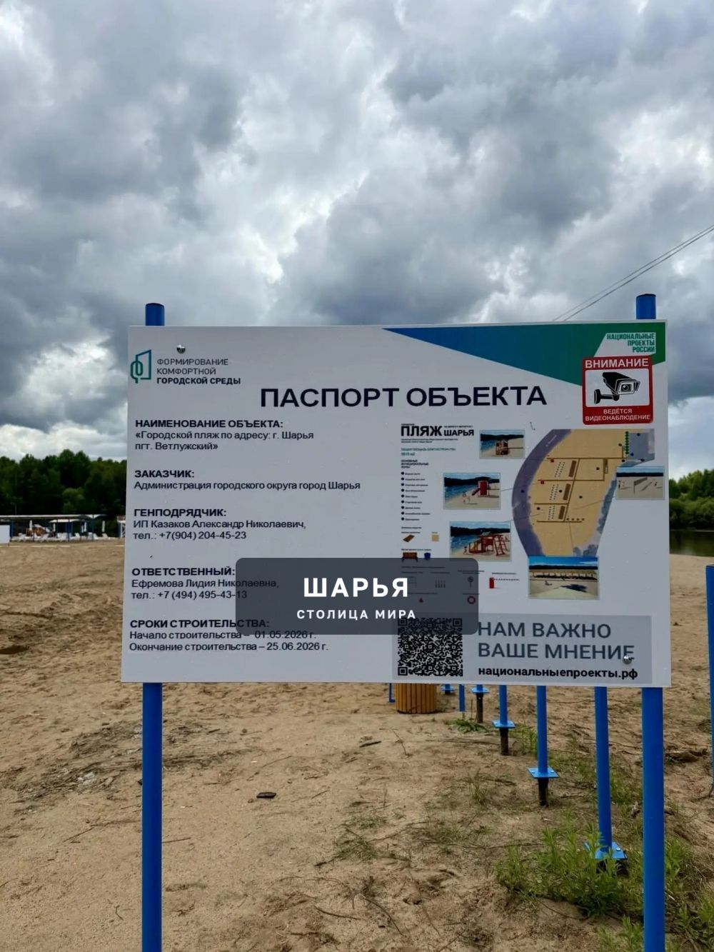 В Шарье официально открыт купальный сезон — Шарья — фото 5