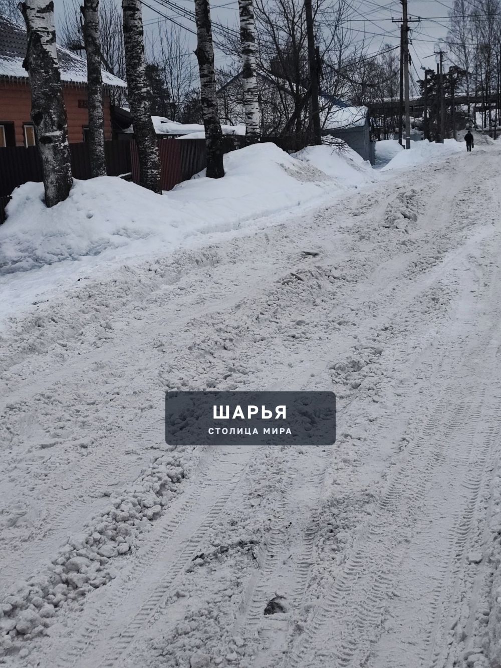 Администрация городского округа г.Шарья Здравствуйте! — фото 2