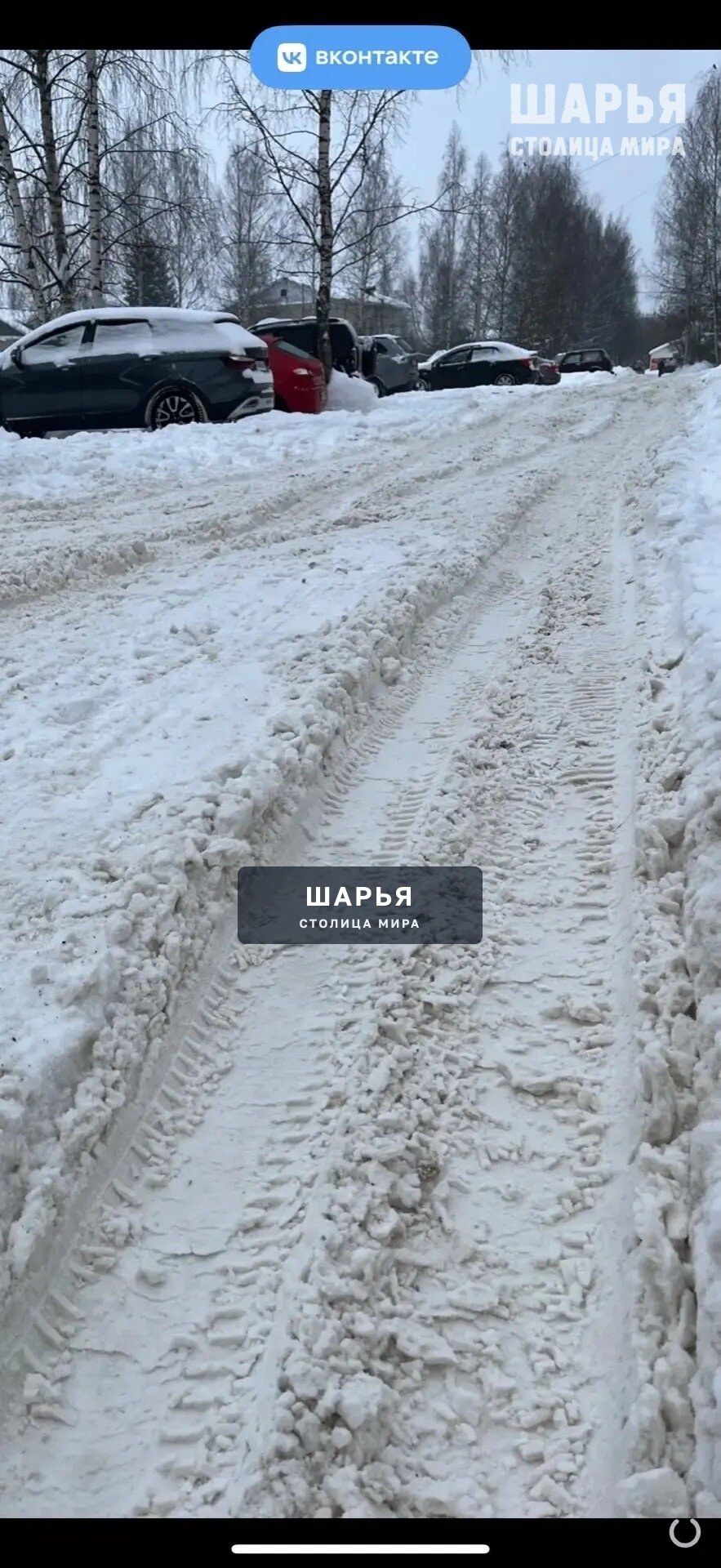 Уважаемая Администрация городского округа г.Шарья Разберитесь, пожалуйста, с 9 домом на… — фото 2