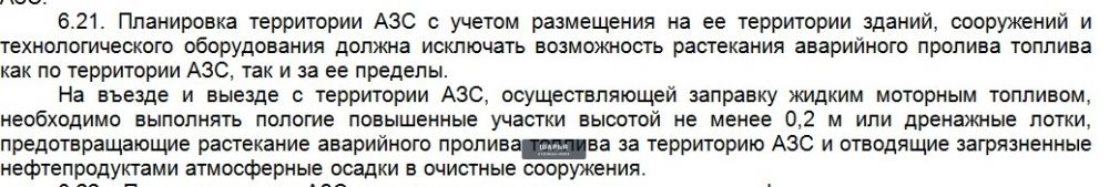 Публикация «Зачем на въезде на АЗС возвели искусственную неровность» — Шарья — фото 3