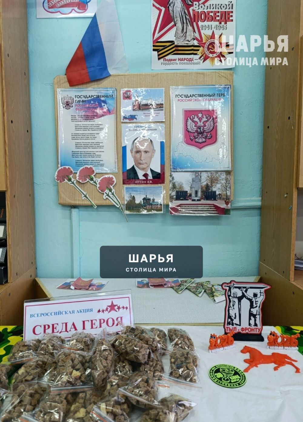 Шарьинские тыловики-печатники поздравили первоклашек из Шекшемы — Шарья