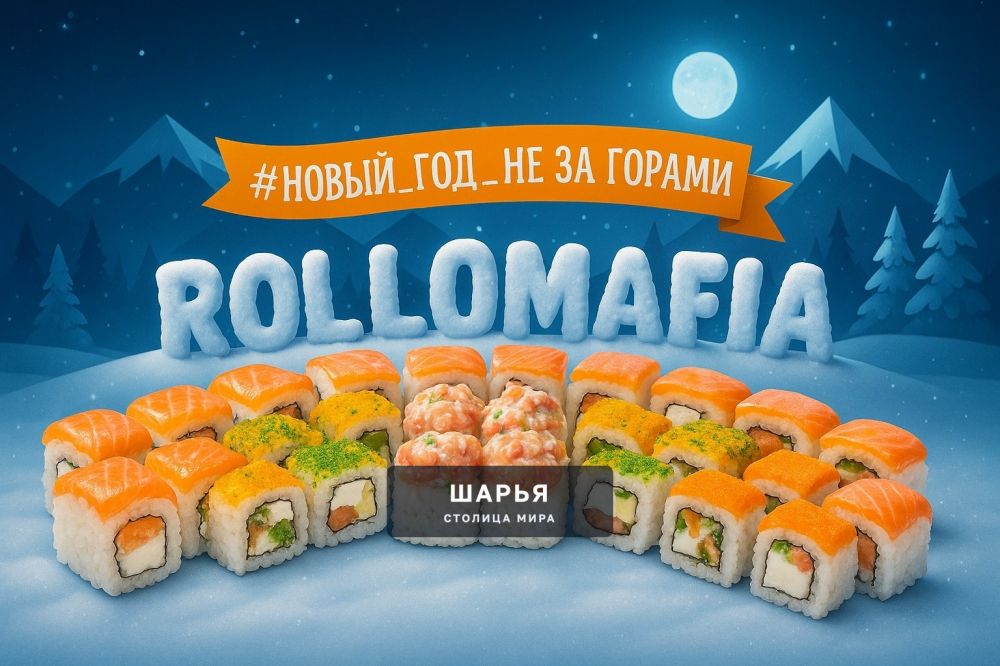 НОВЫЙ ГОД - НЕ ЗА ГОРАМИ! — Шарья