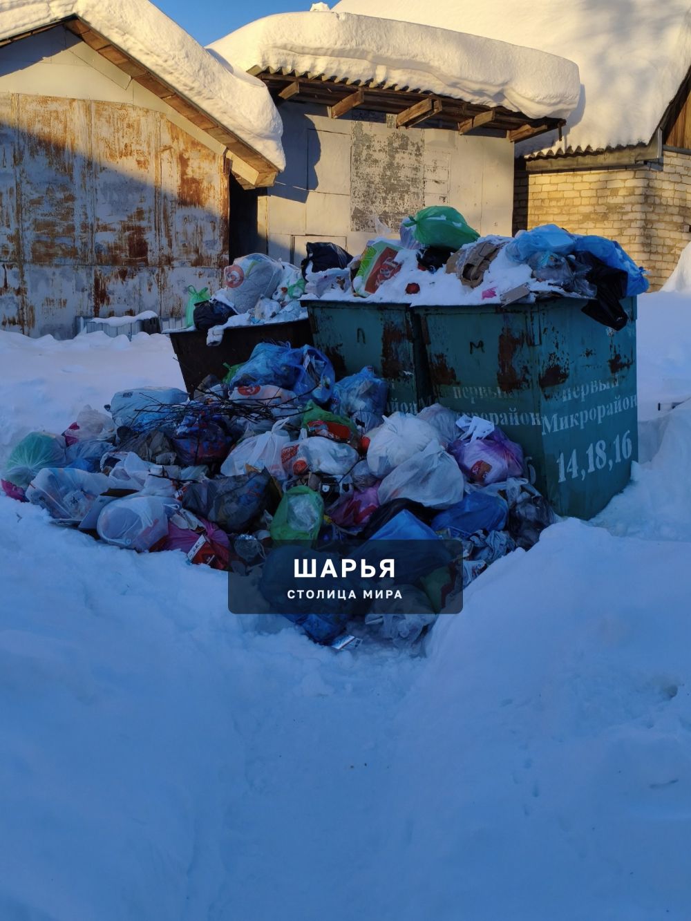 Мусорные контейнеры не вывезены 1 Микрорайон, д 14,16,18,31,33,35!!! — Шарья