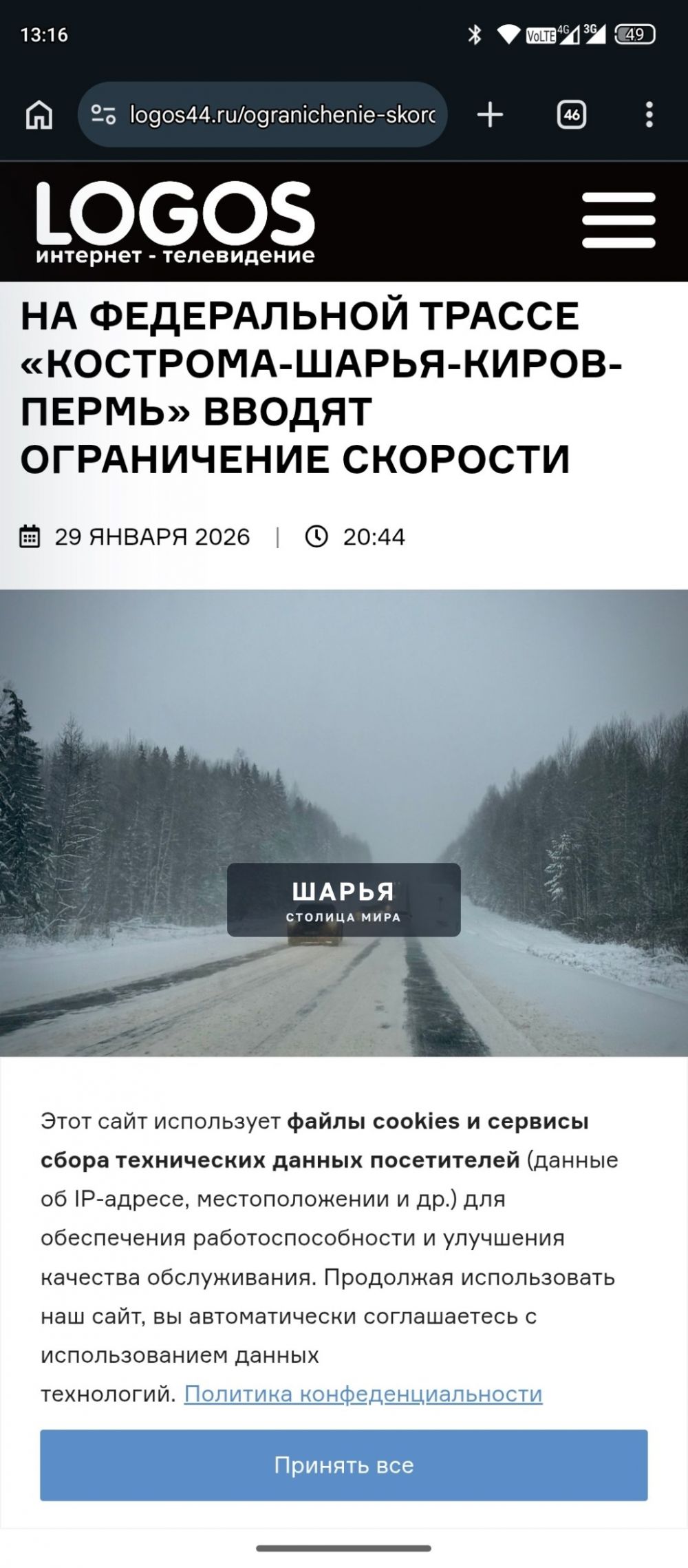 Приветствую всех такая вот история — Шарья — фото 3