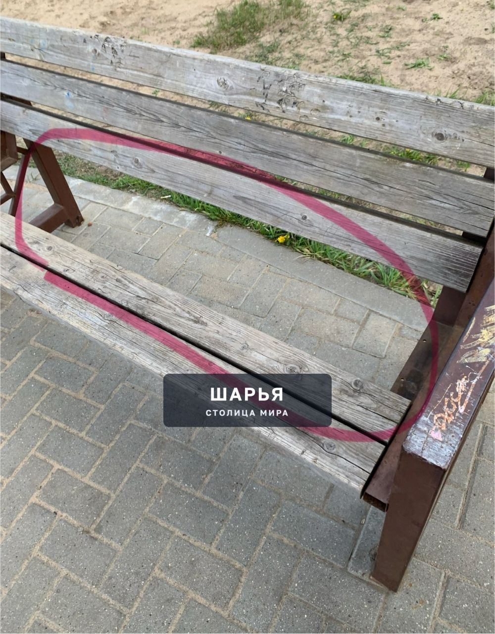 Здравствуйте! достопримечательности города Шарья, а именно Александровский парк, поссовет