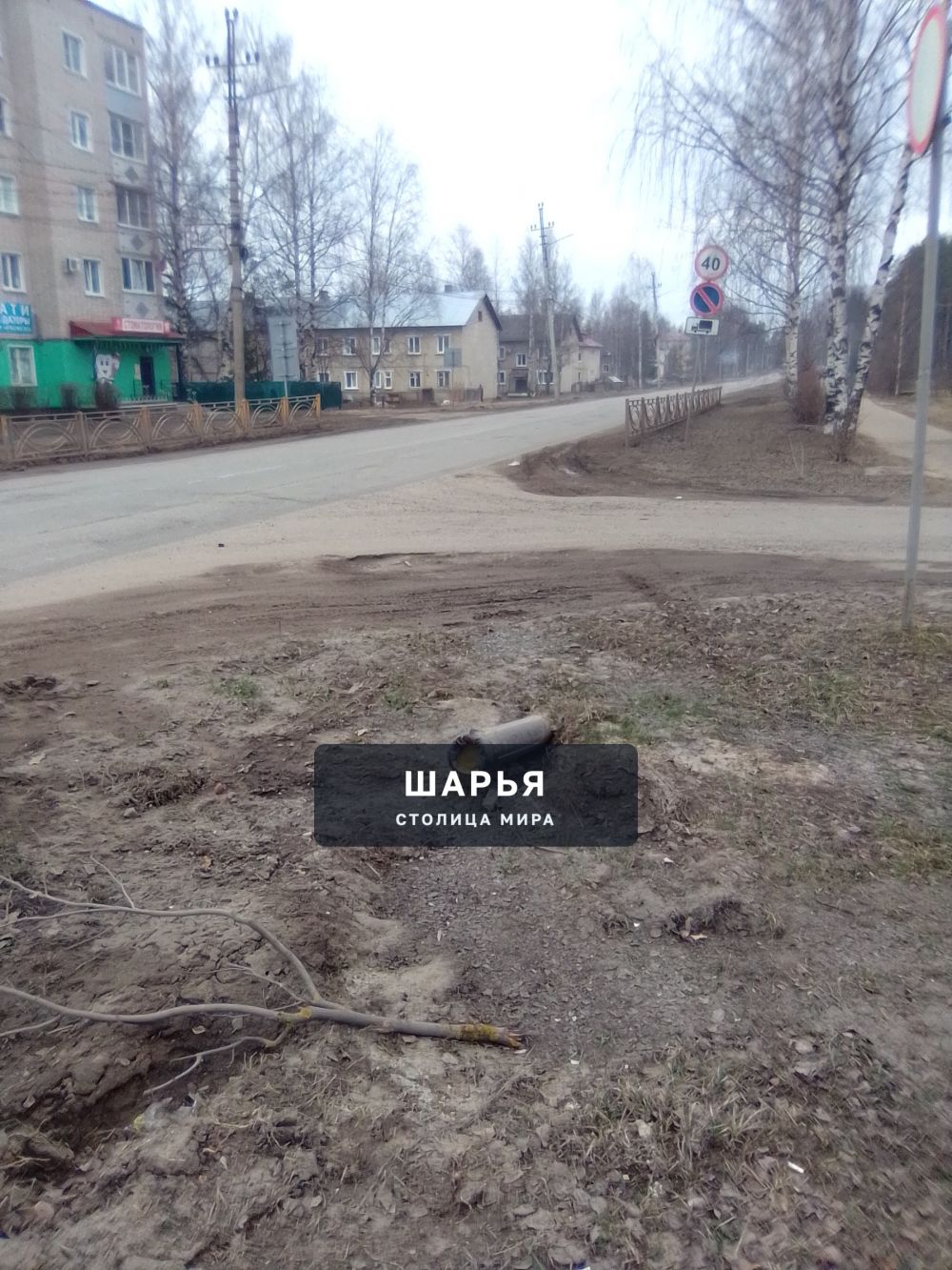 Уважаемые граждане. В этом году нам местные власти изначально обещали, что в районе… — Шарья — фото 1