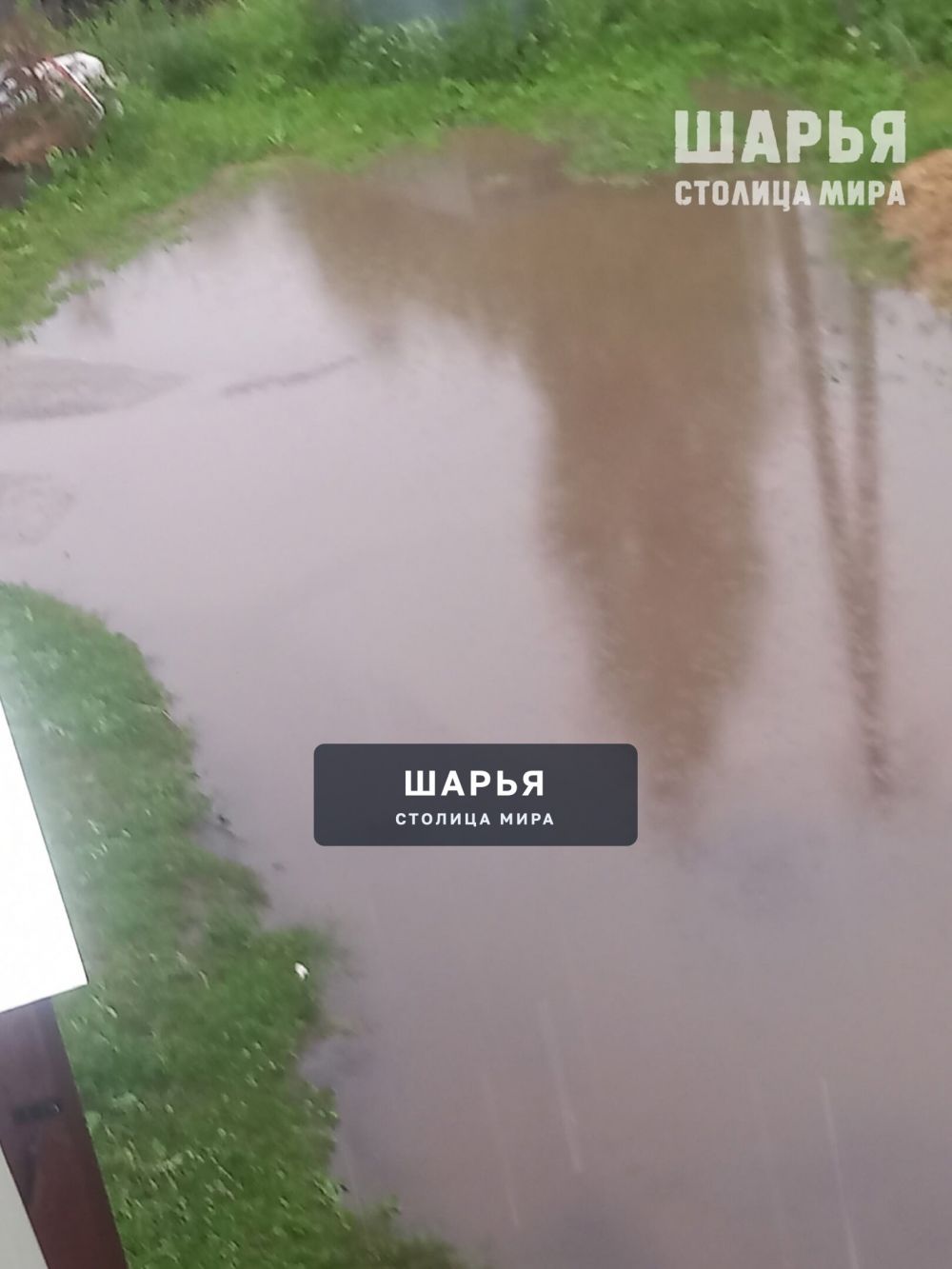 Летний ливень вскрыл проблемы ЖКХ — Шарья — фото 2