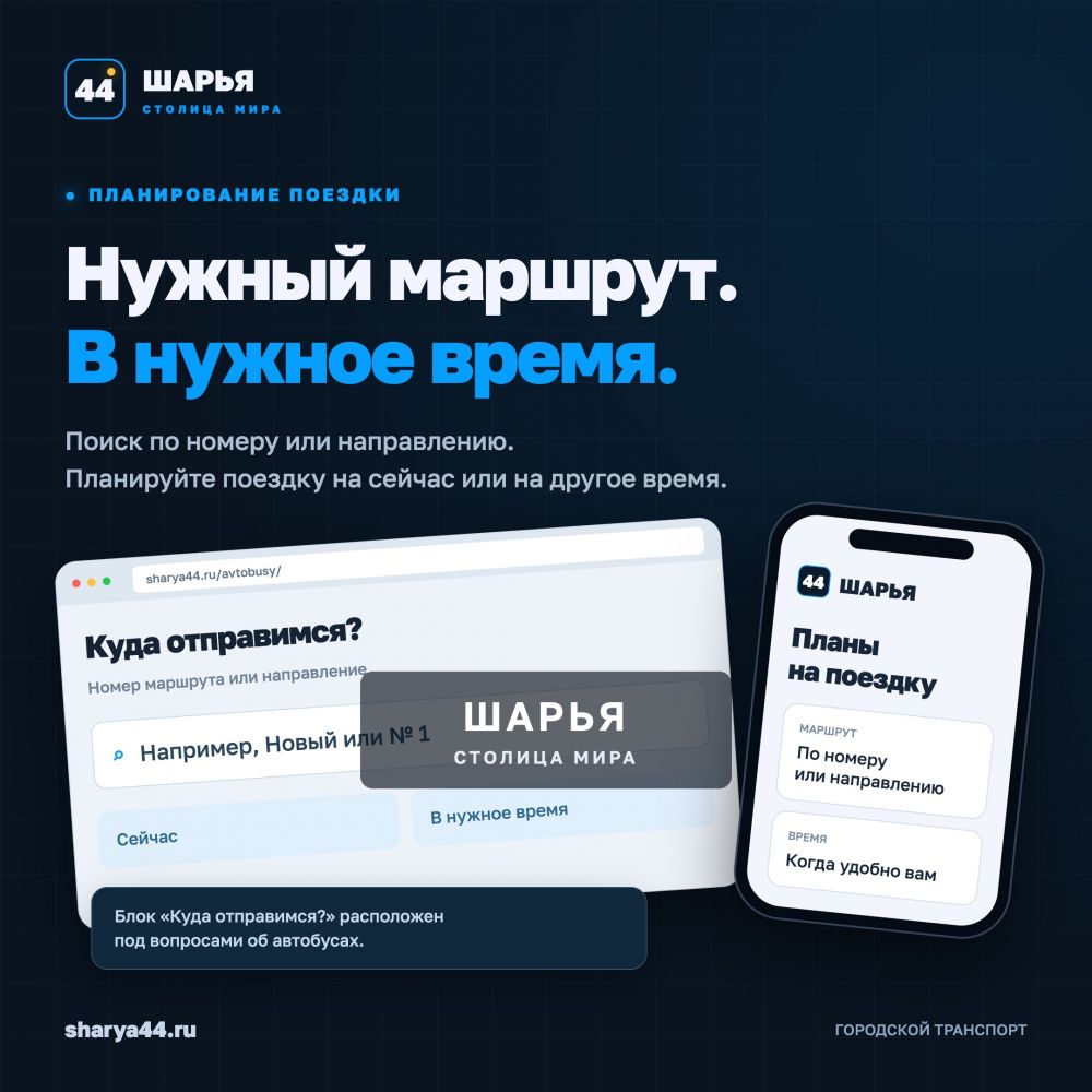 В веб-студию TarasovWeb.ru получили запрос от посетителей о внедрении удобного расписания… — Шарья — фото 3