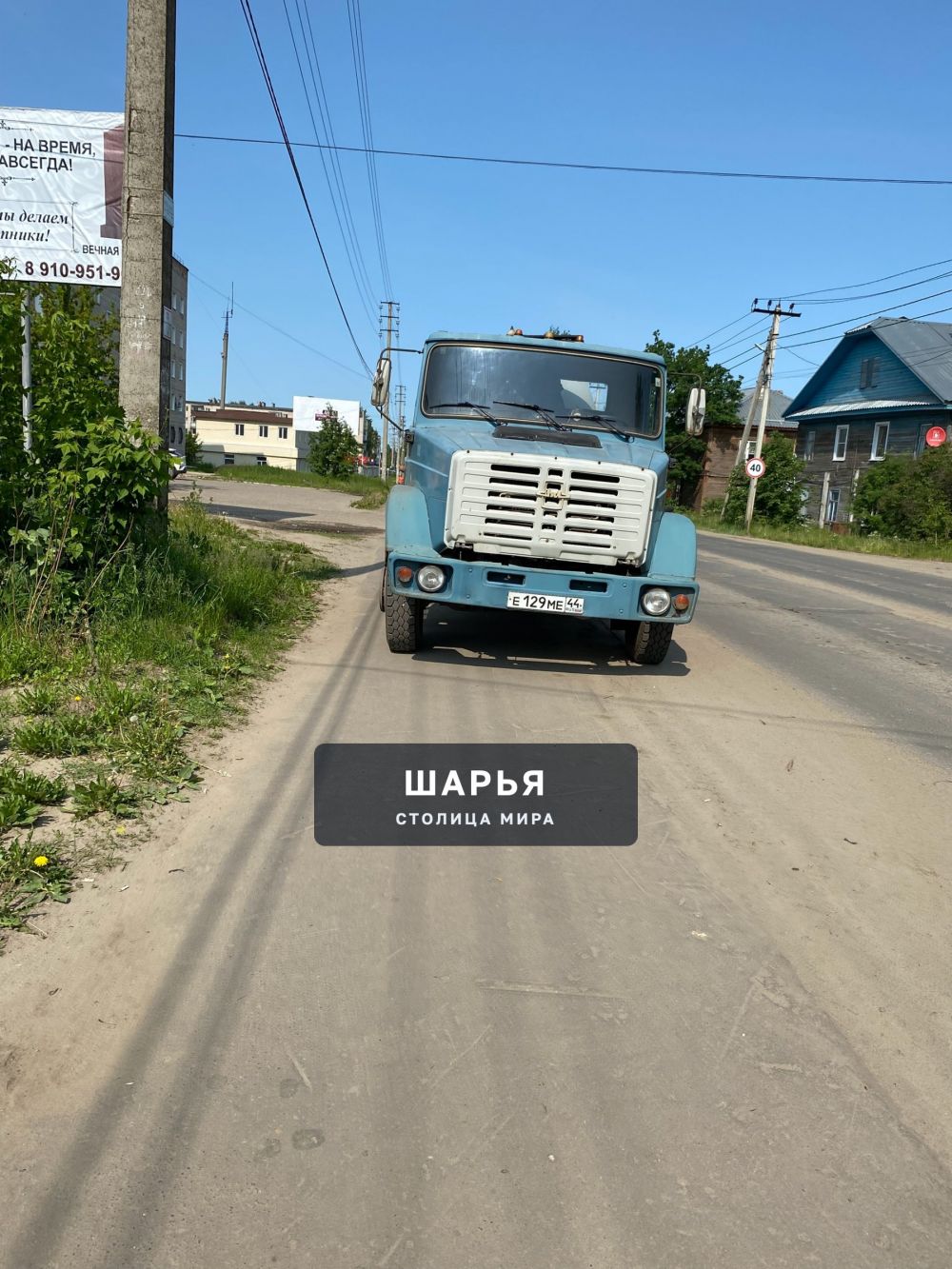 Есть ли у этих служб, какое-то исключительное правило, стоять на тротуаре? — Шарья