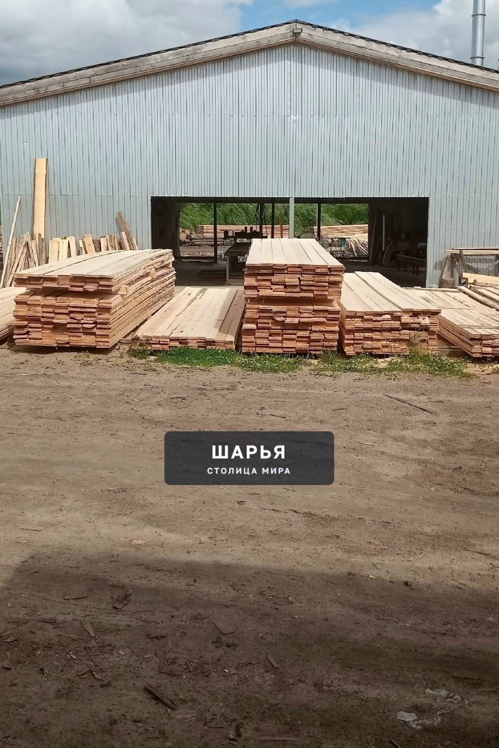 Новость из Шарьи — Шарья