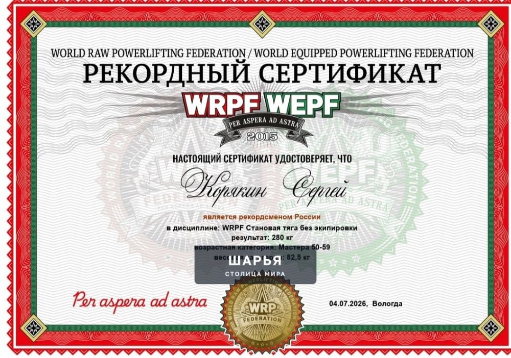 Шикарный подарок себе на юбилей сделал шарьинский спортсмен — Шарья — фото 2