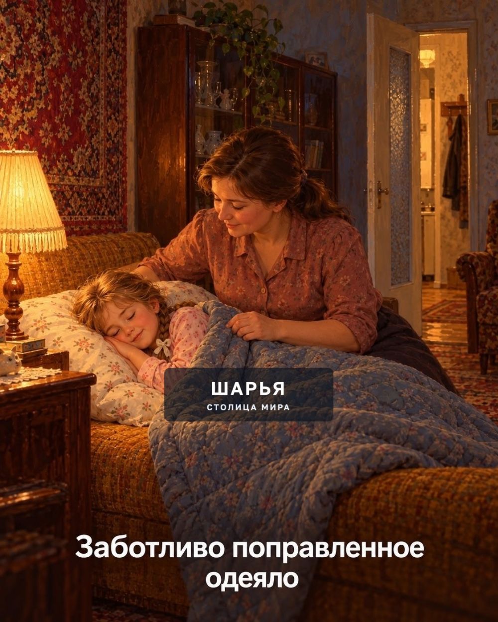 Дом - это не место, куда возвращаются — Шарья — фото 2