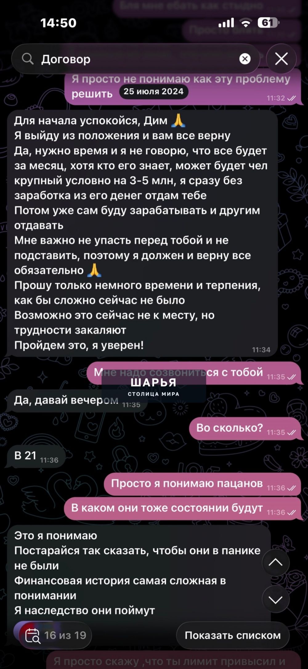 Доброго времени суток. Меня зовут Дмитрий Колобов — Шарья — фото 5