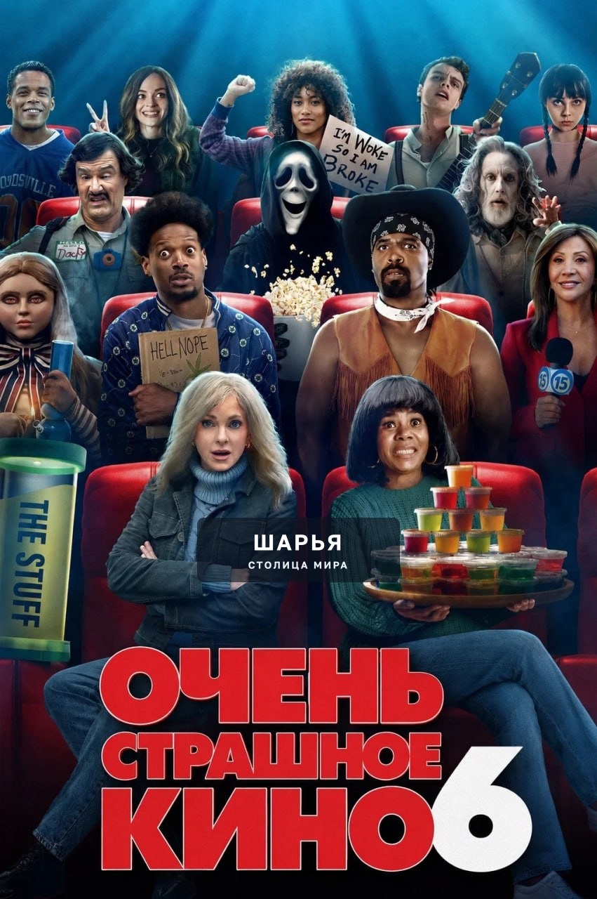 ТОП-15 ФИЛЬМОВ, которые вышли недавно и разносят все рейтинги, но их уже можно ПОСМОТРЕТЬ ДОМА… — Шарья — фото 5