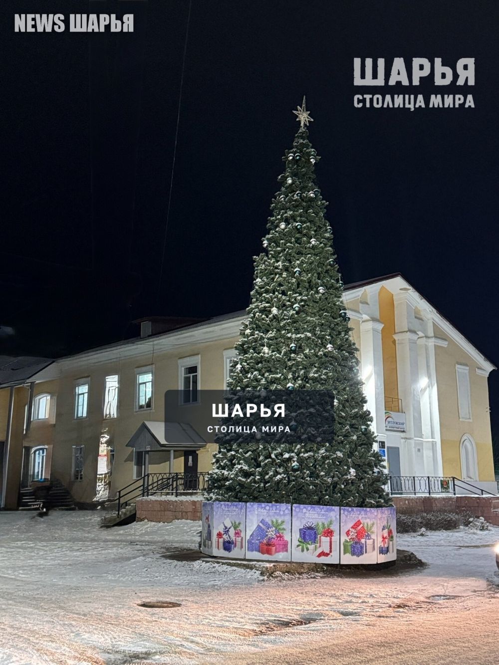 Новый год как-то не чувствуется — Шарья — фото 2